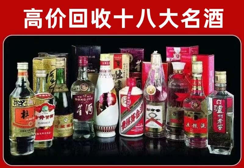 松潘县茅台酒回收