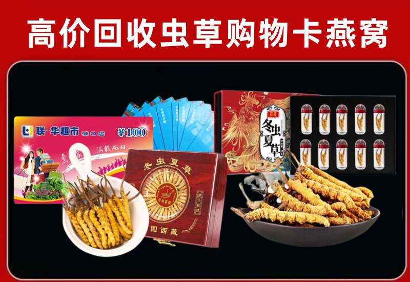 松潘县回收购物卡